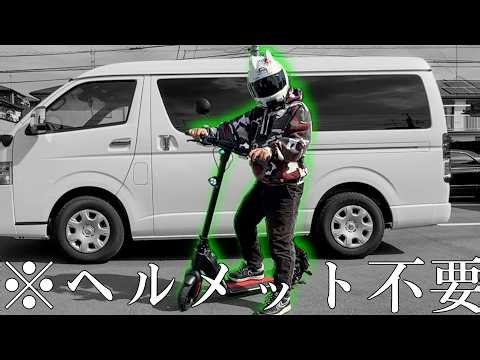 【移動に革命】バイクのような操作感で扱えて激安なキックボードがついに出た！！！！【Jasion J-Board】