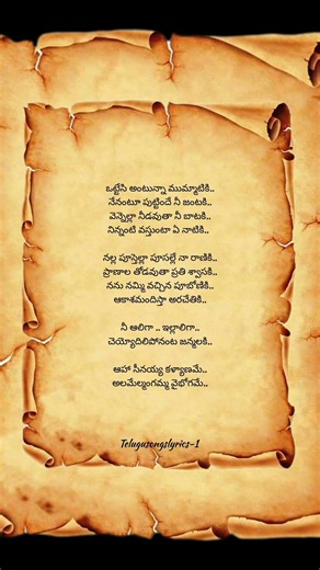 Jaya Mangalam Song Lyrics in Telugu - Lenin | #trending #telugusongslyrics-1#telugusongs #music#song