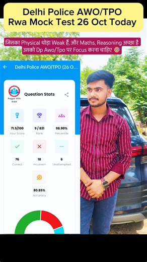 DP Awo/ Tpo Mock Today RWA 26 October 🎯/Delhi police Awo/ Tpo Strategy #awotpo #delhipolice #rwamock