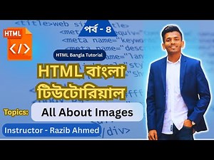 HTML || html bangla tutorial - part 4 |এইচটিএমএল বাংলা টিউটোরিয়াল| html image tags | how to use img
