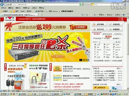 检测域名是否可以注册