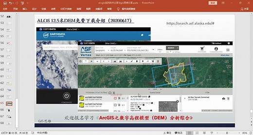 （GIS思维）ALOS 12.5米DEM高程模型数据免费下载介绍