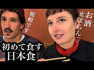 初めての居酒屋&日本食に外国人が大感激!【牛タン,刺身,寿司,おでん,煮物,抹茶スイーツetc...】