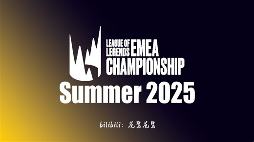 【2025LEC夏季赛】08-03 BDS vs SK