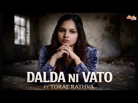 Toral Rathva New Sad Song | Dalda Ni Vaato | Chillout Version | New Gujarati Bewafa song