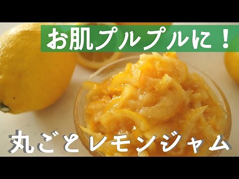 [Just lemon and sugar!] How to make easy lemon jam (marmalade). Amazing health benefits!