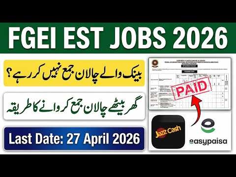 FGEI Fee Payment Online | FGEI Jobs 2026 Online Apply | Elementary School Teacher Jobs 2026