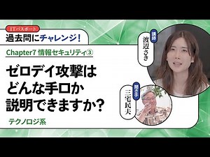 Saki Watanabe: Pass the IT Passport Course from Scratch! #109 [Try past exam questions!] Can you ...