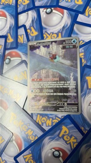 Pokémon card Iron bundle set: scarlet & violet- future flash (Korean version of paradox rift)