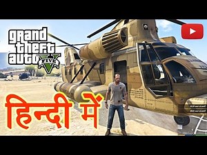 GTA 5 - Mission Cargobob