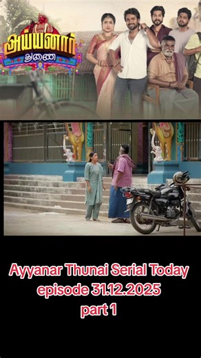Ayyanar Thunai Serial Today episode #ayyanarthunaiserial #todayepisode #vijaytvserial #foryou #foryoupage