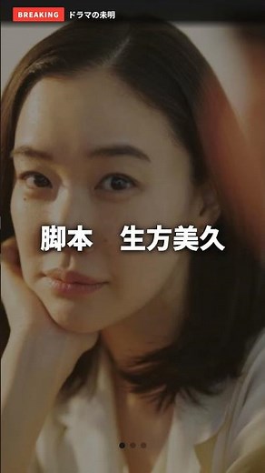 【速報】Tシャツが乾くまで 蒼井優18年ぶり連ドラ主演！silent生方美久脚本 TBS金曜10時 7月期 #Tシャツが乾くまで #蒼井優