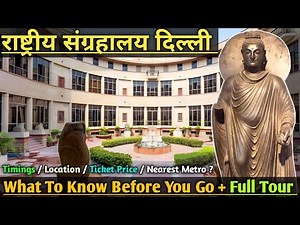 राष्ट्रीय संग्रहालय दिल्ली | National Museum Delhi | National Museum New Delhi