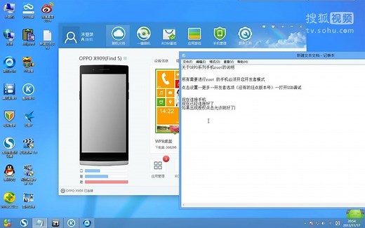 OPPO手机Root（全机型）