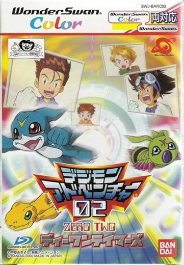 Digimon Adventure 02: D1 Tamers OST - Jingle #01