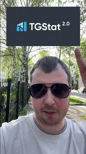 Сервис для аналитики Telegram каналов | Tgstat #тг #телеграм #tg