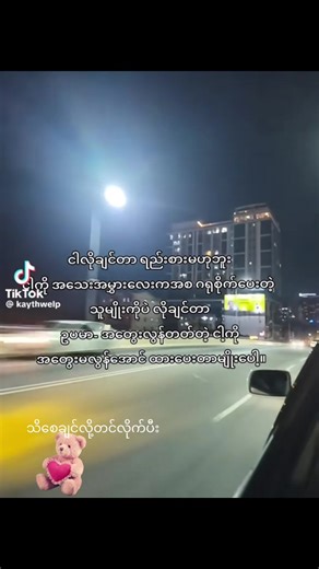 Nway Nway (@nway.nway6349)’s videos with original sound - Nway Nway