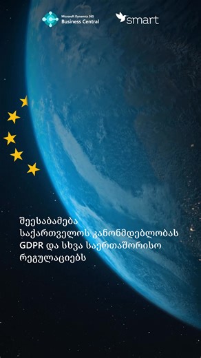 ⚙️ გაიმარტივე ოპერაციები და განავითარე შენი ბიზნესი საერთაშორისო ERP სისტემით ✨ გამოგვიგზავნეთ მოთხოვნა უფასო კონსულტაციისთვის  https://bc.smart-it.com/ge/#popup-demo | SMART business Georgia | Facebook