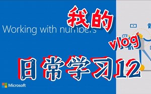 三分钟Python学习-12.数字与字符串类型转换！