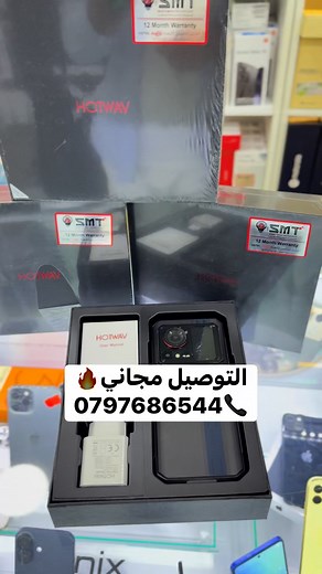 1.4K views · 423 reactions |  أقوى أجهزة Hotwav وصلت  ✔️ مقاومة...