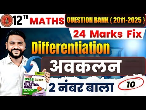 differentiation class 12 one shot | class 12 differentiation one shot|differentiation one shot 12 |