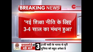 Prime Minister Narendra Modi delivers inaugural address at conclave on new National Education Policy | Zee News English