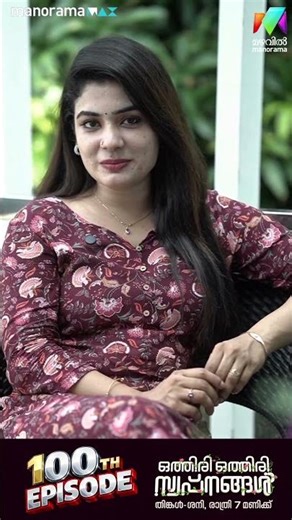 100 -ൻ്റെ നിറവിൽ ഒത്തിരി ഒത്തിരി സ്വപ്‌നങ്ങൾ💖 | #othiriothiriswapnangal #bts #100days