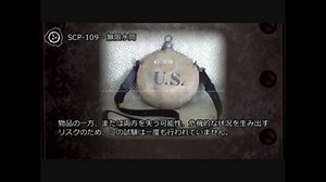 SCP-109 - 無限水筒
