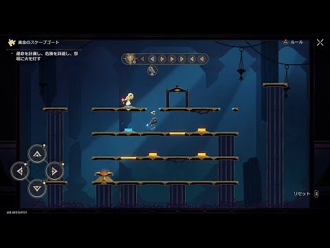 【崩壊スターレイル】Ver.3.3「黄金のスケープゴート」全12種の正解攻略