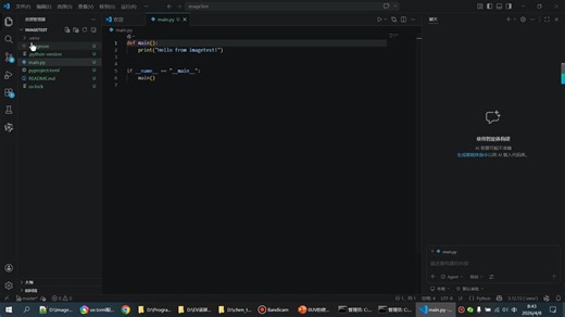 12UV安装相应的包