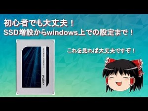 Even beginners can do it! Steps to install an SSD and use it on Windows!