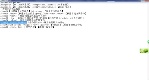 我的世界零基础脚本插件教程