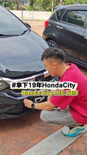 成功收下｜Honda City 2019 E Spec #收车实录 #HondaCity #车况透明 #高价收车 #马六甲二手车