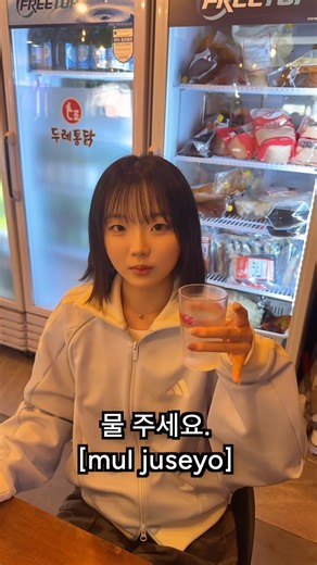 물 주세요💦 #두레통닭 #알바생