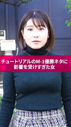 チュートリアルM1優勝ネタやってみた