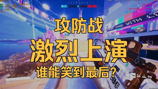 【The Finals】金爆点行动大空地不好打？中型除颤器爽救21人！团结一致斩杀外挂！FCAR钢枪游龙 23杀14死21救战斗得分1.4w 
