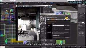 Corona Renderer精彩自然光照教程