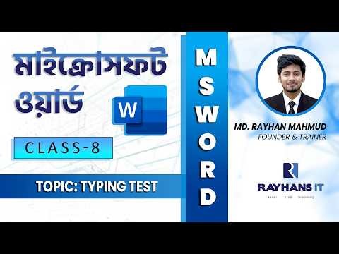 Microsoft Word | Class-8 | Typing Test | Bangla Avro Keyboard & English Typing | Rayhans IT |