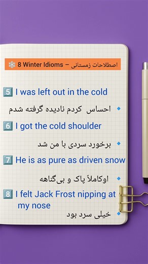 8 Winter Idioms You’ll Love ❄️ اصطلاحات زمستانی جذاب ❄️