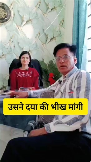 उसने दया की भीख मांगी/How to say in English?