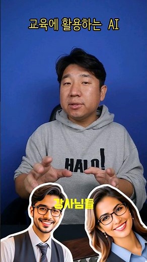교육에 활용하는 AI. 패들렛AI