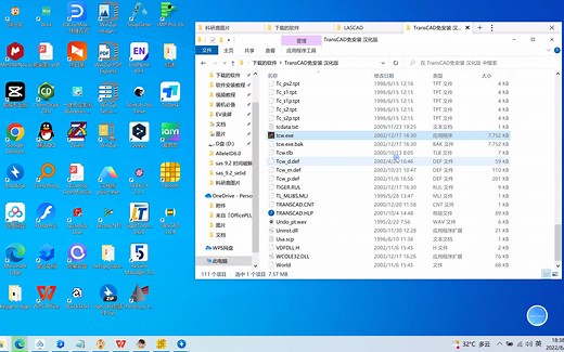 TransCad4.5 | Win中文版 | 交通规划和需求预测软件 | 安装教程