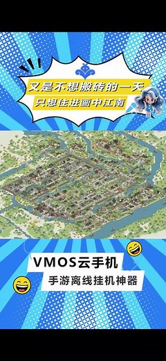 VMOS云手机，离线挂机yyds #打金升级 #VMOS云手机 #游戏推荐 #手游推荐