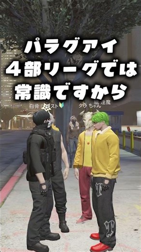 Reimei plays conventional football in the Paraguayan fourth division [#Stogra] #shorts