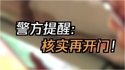 央视曝光免费装宽带骗局，骗子伪装工作人员上门称免费升级宽带，随后还要求家中座机3天内不能打电话，民警