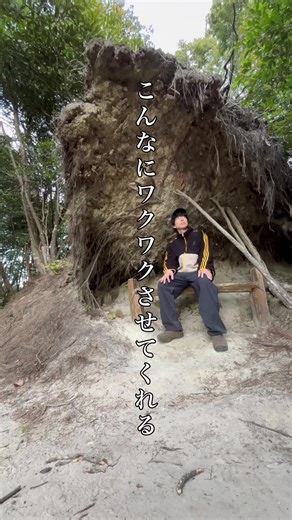 千葉の高宕山を探索する魅力的な旅！