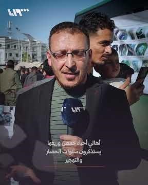 Residents of Homs neighborhoods and its countryside commemorate the years of siege and displaceme...