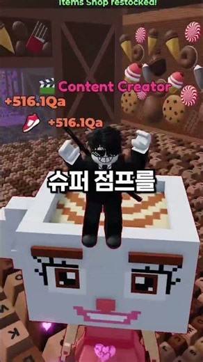 발리레나 위에서 춤추는 무적 방법?! #스피드키보드탈출 #로블록스