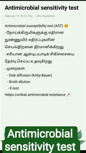 #Antimicrobial sensitivity test