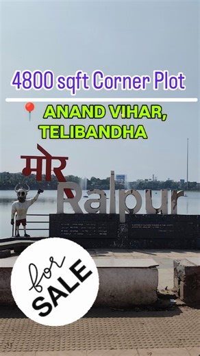 RAIPUR REALTY🏠 on Instagram: "🏡 **PREMIUM CORNER PLOT FOR SALE** 📍 *Anand Vihar, Telibandha* — Nearby **Marine Drive** 🌊 ✨ One of the most **Prime & Posh Locations** in Raipur 📐 **Plot Size**: 4800 Sqft 📏 **Dimensions**: 40 × 120 🚗 **Double-Sided Road Corner Plot** 💯 Ideal for Luxury Villa / Commercial Project 🌆 Surrounded by Premium Neighbourhood, Top Schools, Malls & Lake View 🔥 **Rare Opportunity in This Location!** 📞 **Contact Now: 7587797700** #RealEstateRaipur #MarineDriveRaipur